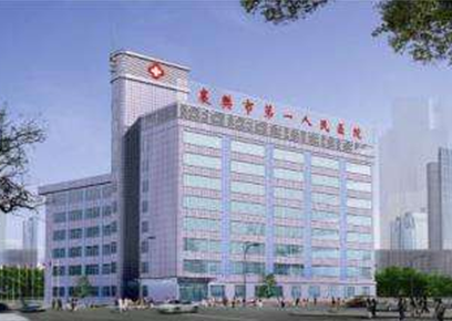 湖北襄陽第一人民醫(yī)院